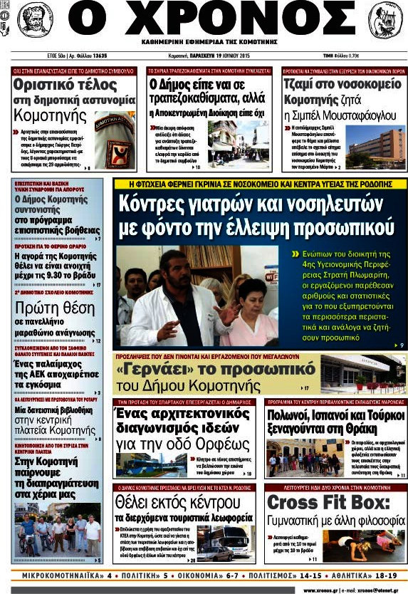 Χρόνος