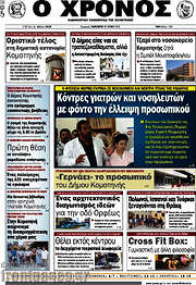 /Χρόνος