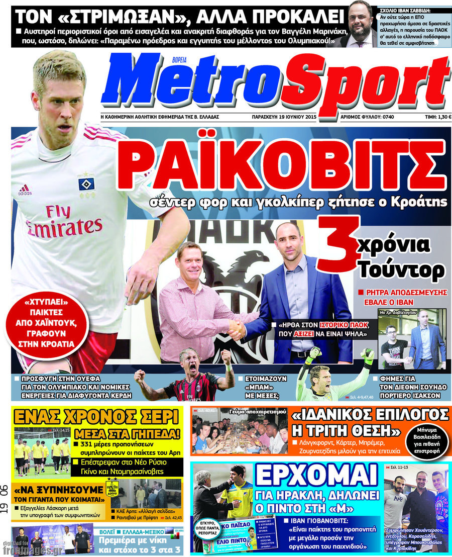 MetroSport