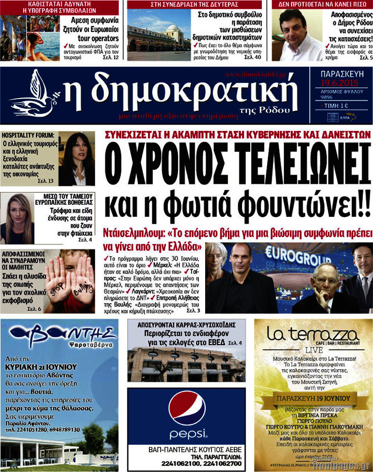 Δημοκρατική Ρόδου