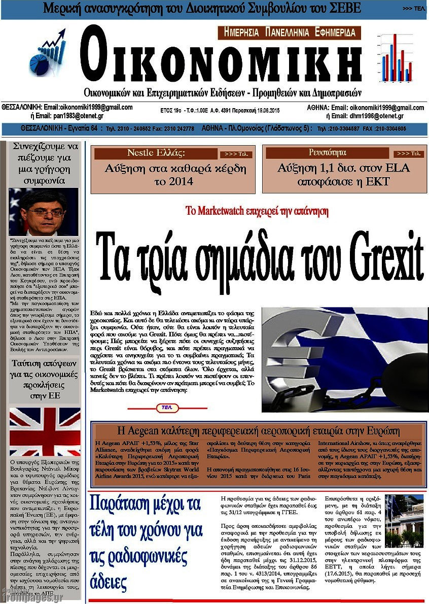 Οικονομική