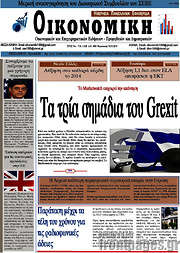 /Οικονομική