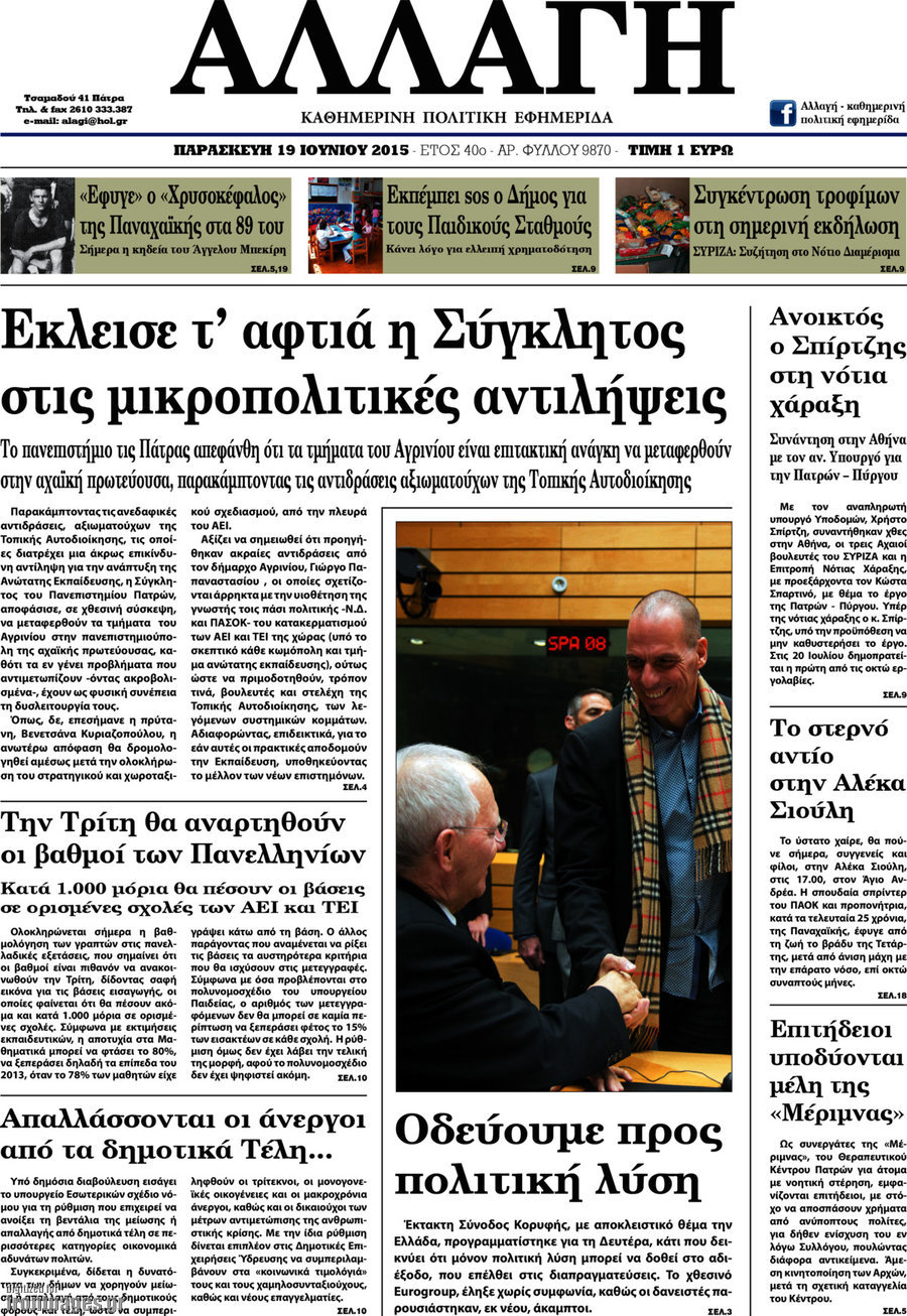 Αλλαγή
