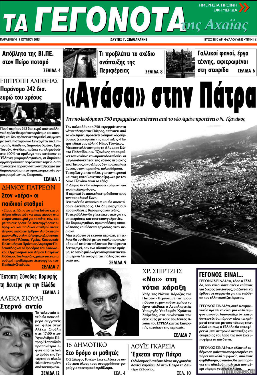 Γεγονότα της Αχαΐας