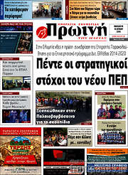 /Πρωινή Ηλείας