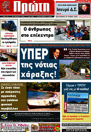 /Πρώτη