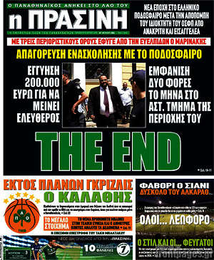 Πρωτοσέλιδο εφημερίδας Η Πράσινη - protoselida