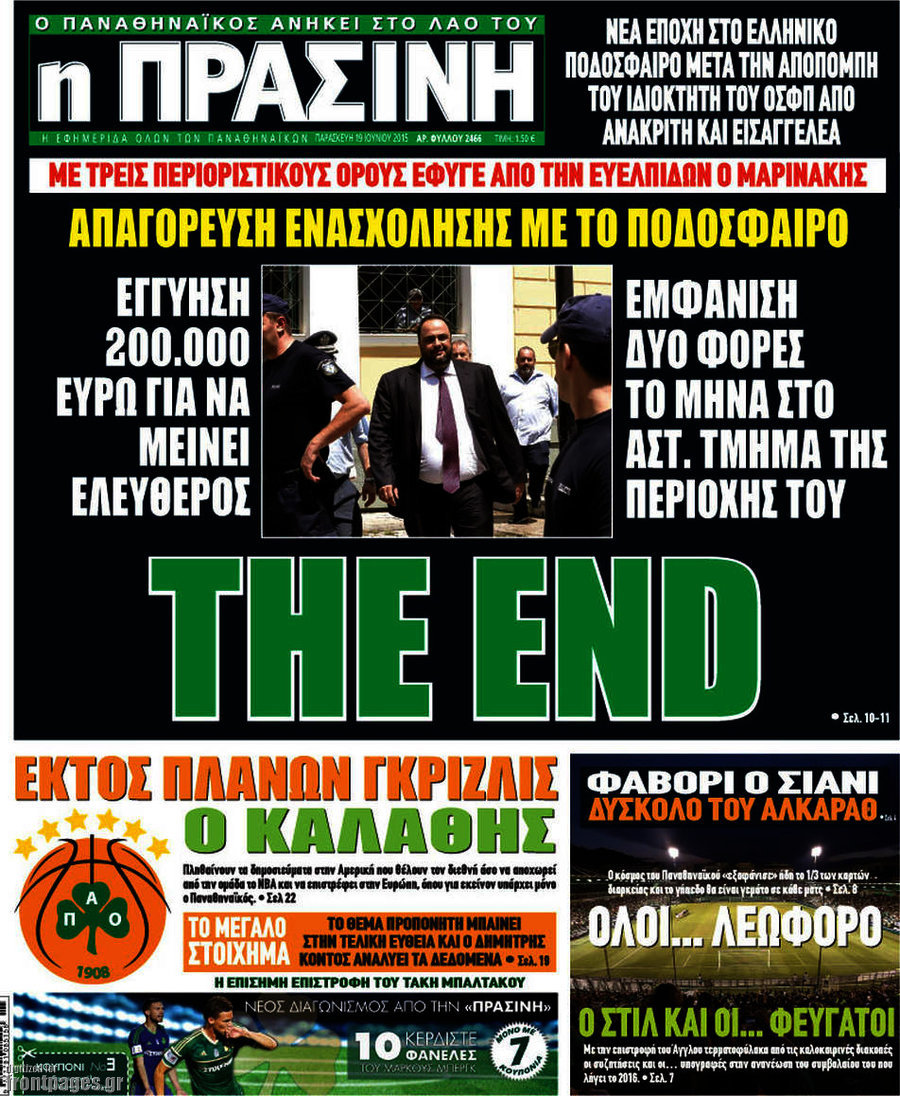 Η Πράσινη