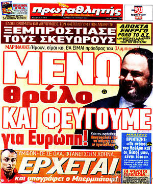 Πρωτοσέλιδο εφημερίδας Πρωταθλητής - protoselida