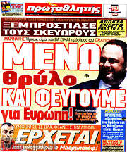 /Πρωταθλητής