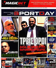 /Sport Day