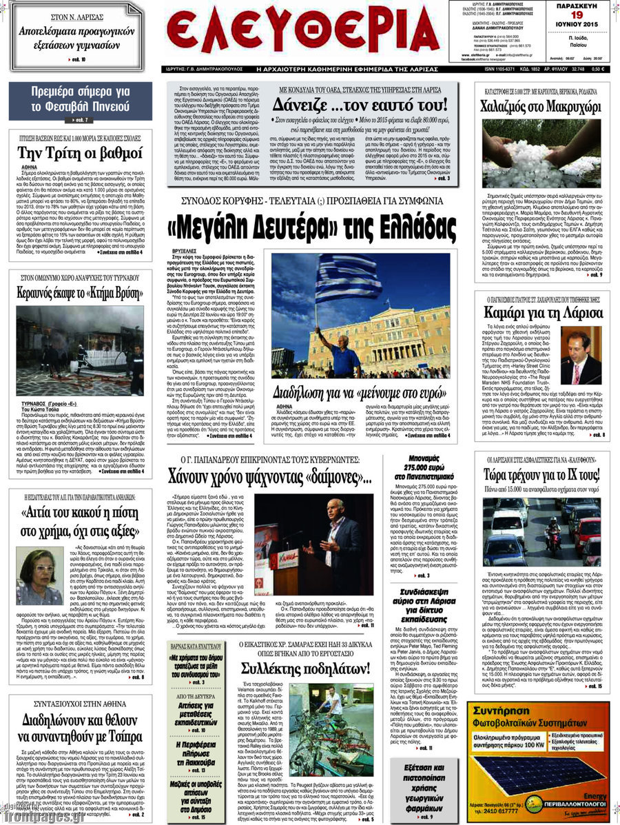 Ελευθερία