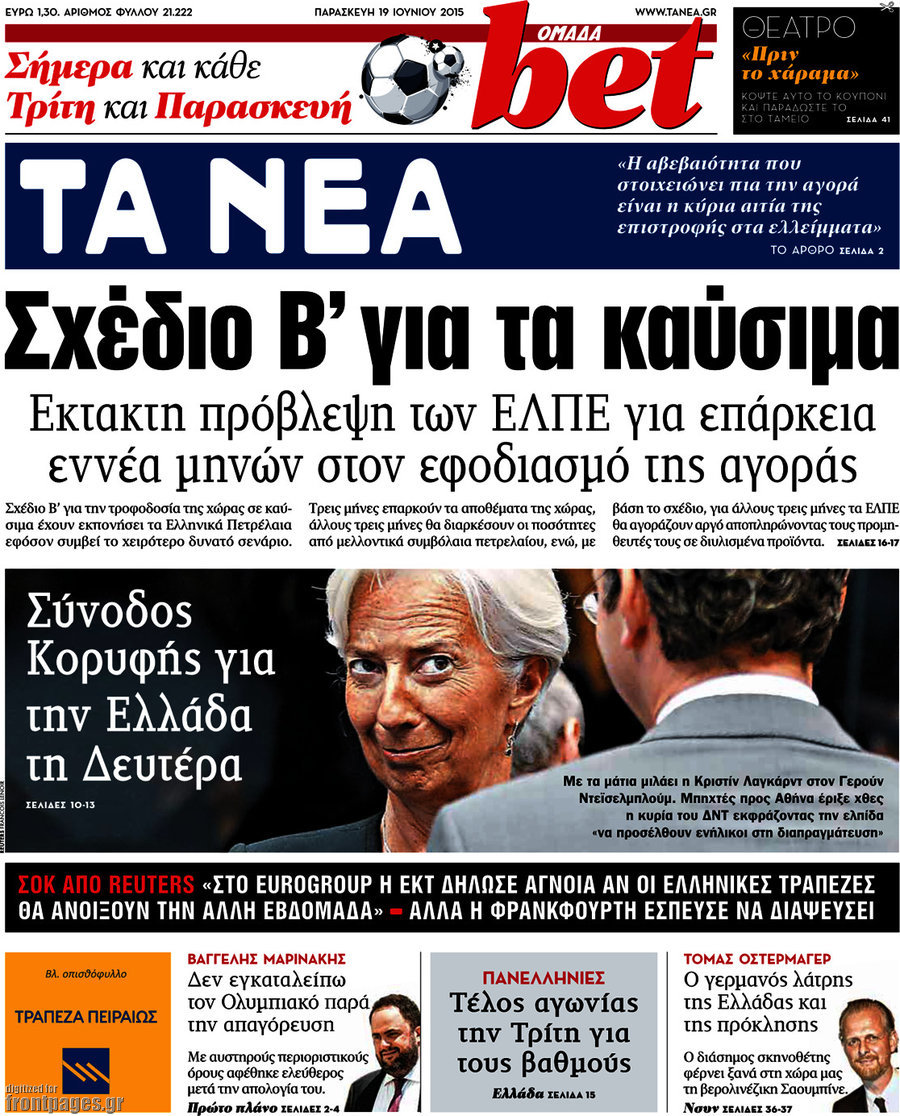 Τα Νέα