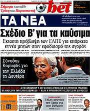 /Τα Νέα