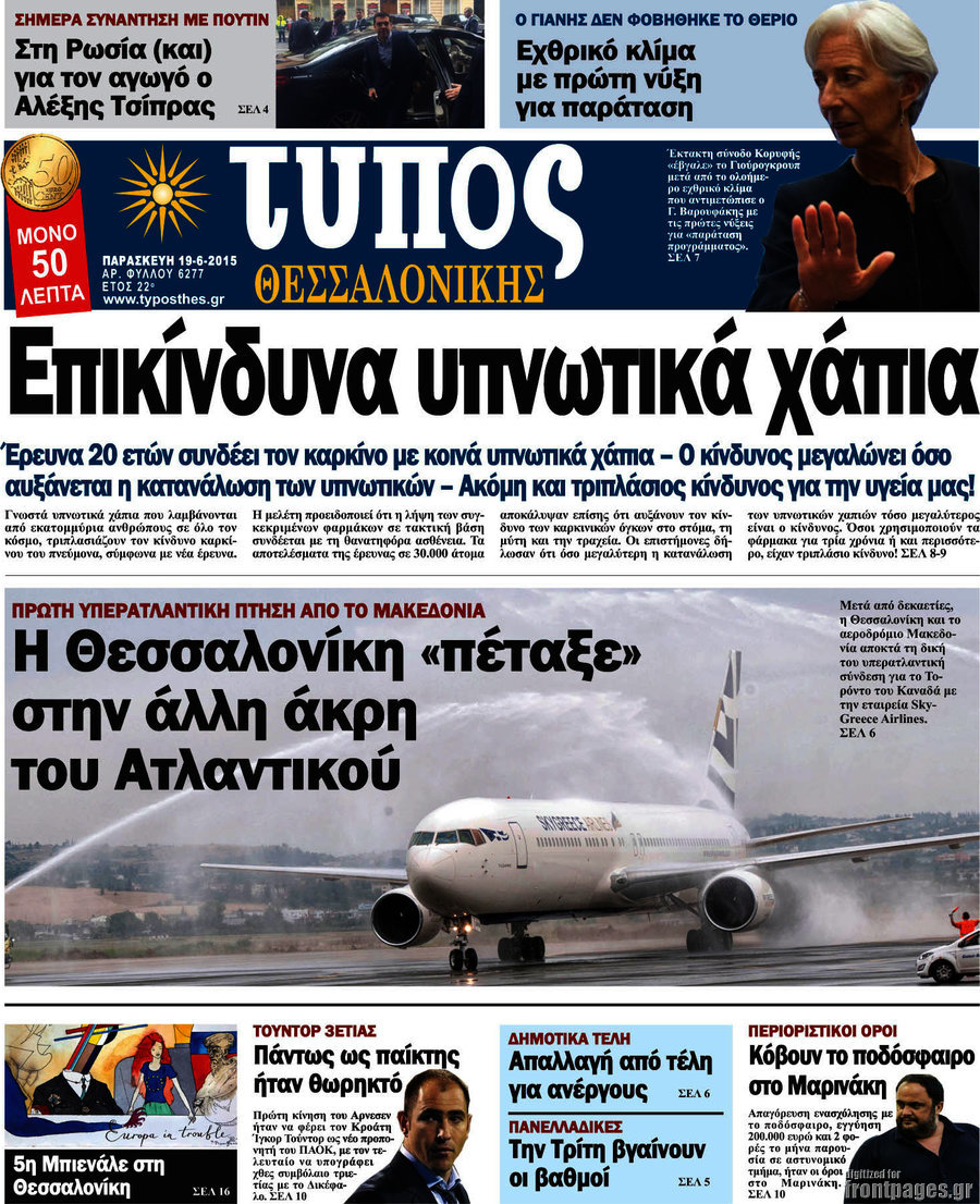 Τύπος Θεσσαλονίκης