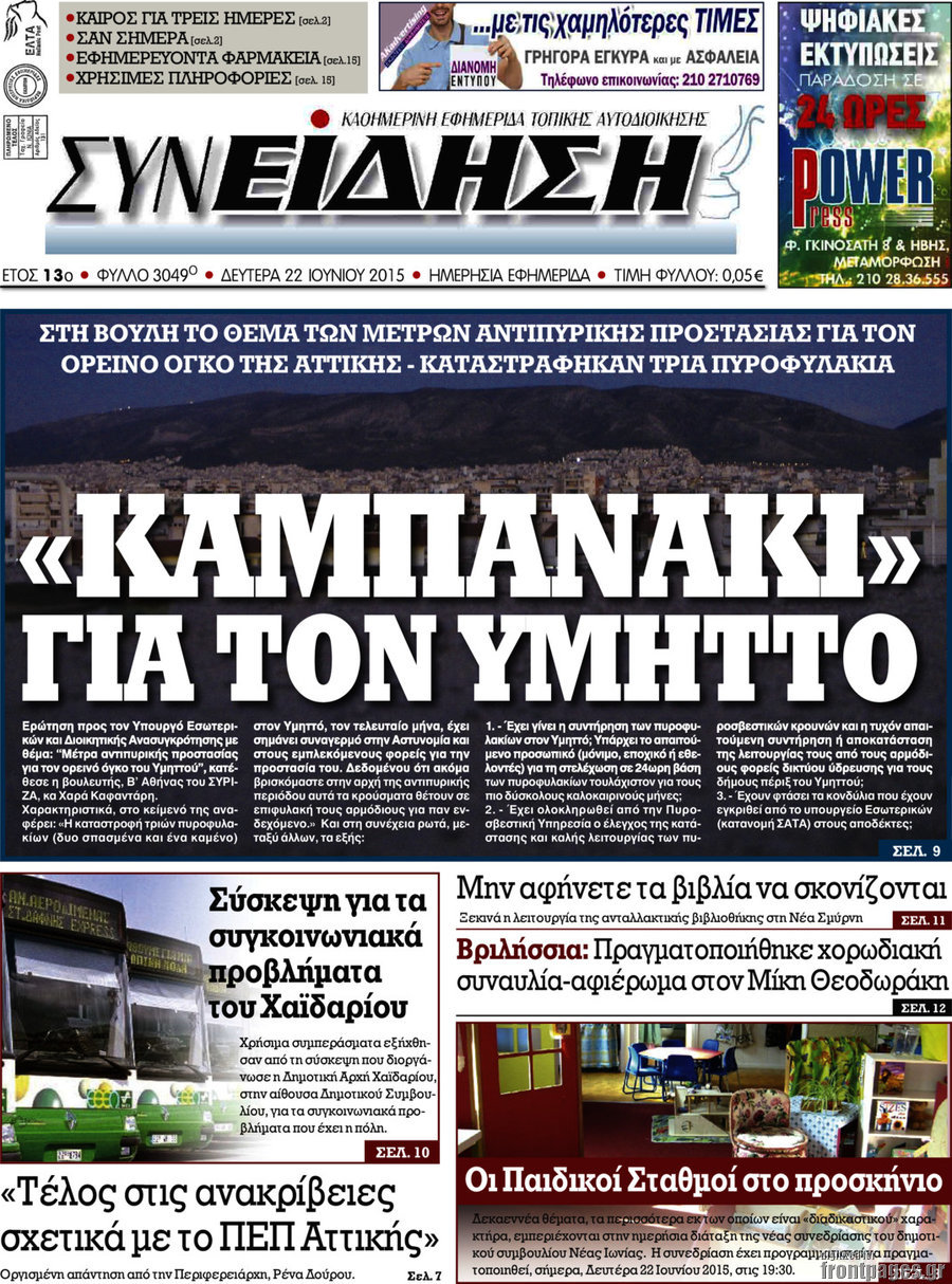 Συνείδηση