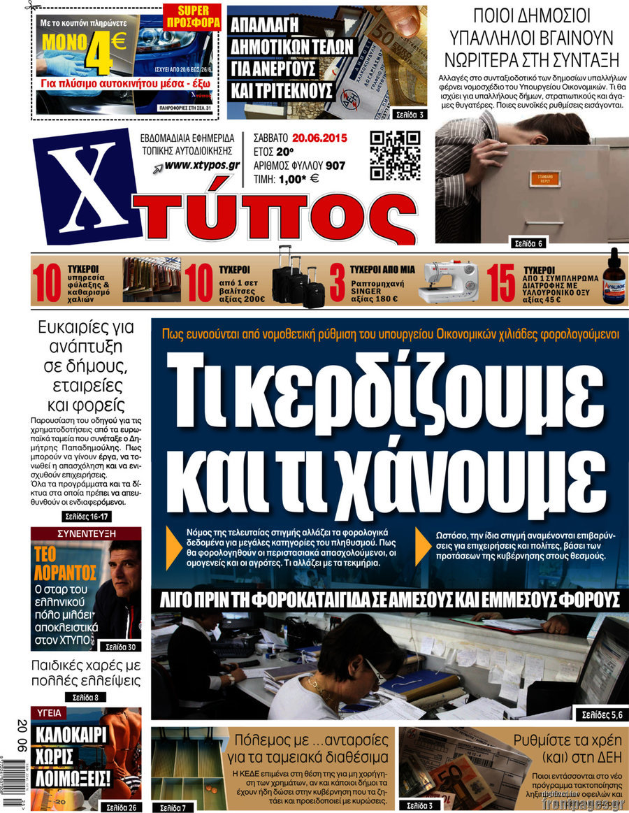 Χτύπος