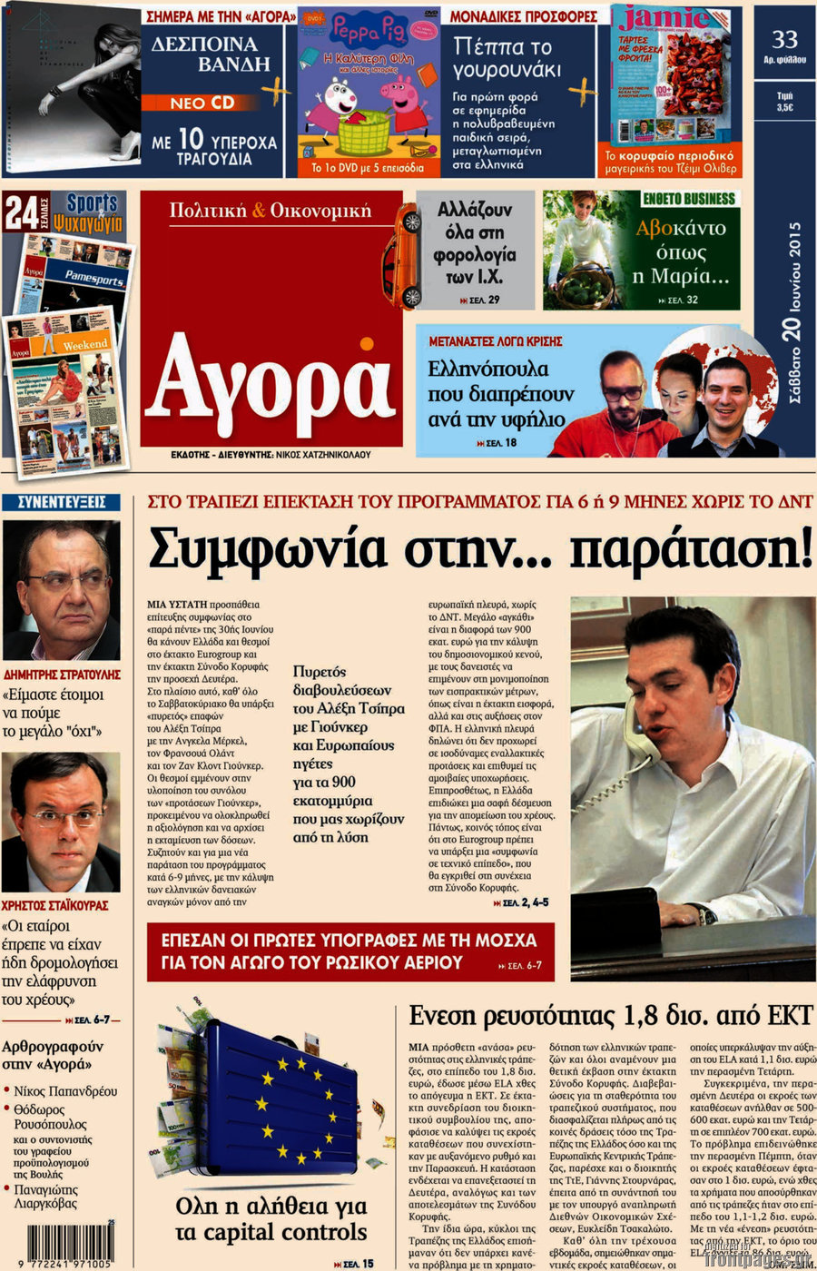Αγορά