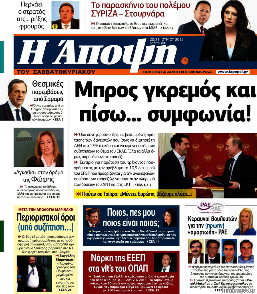 Άποψη