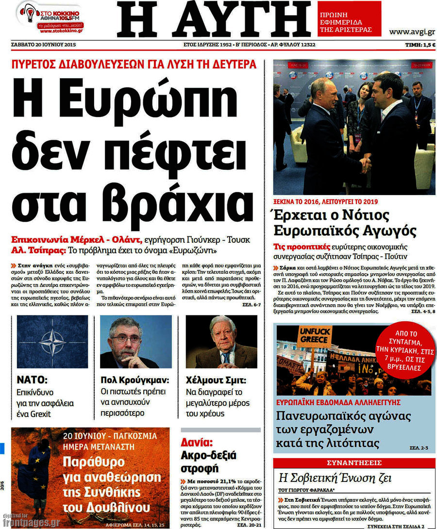 Αυγή