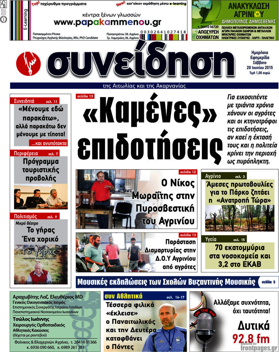 Συνείδηση