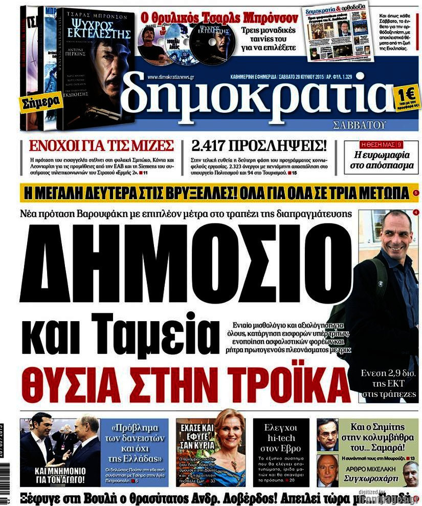 Δημοκρατία
