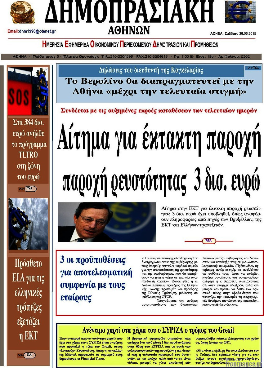 Δημοπρασιακή Αθηνών