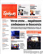 /Δρόμος της Αριστεράς