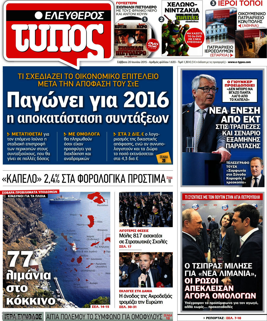 Ελεύθερος Τύπος