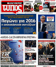 /Ελεύθερος Τύπος