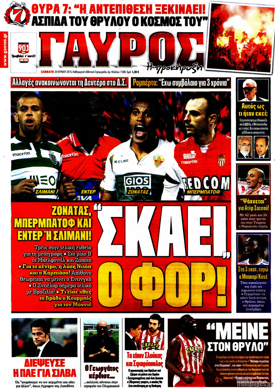 Γαύρος