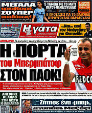 /Η Γάτα