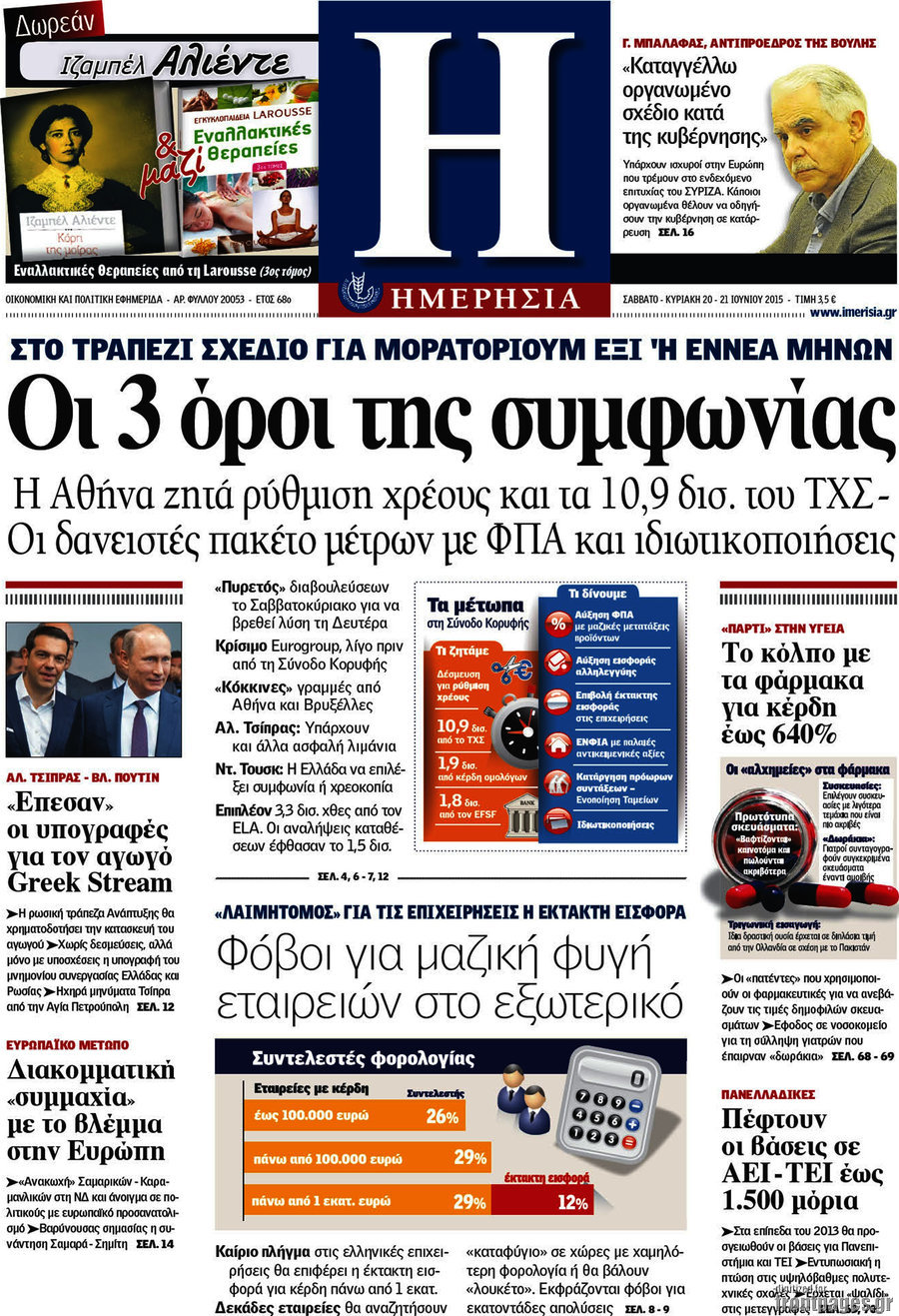 Ημερησία