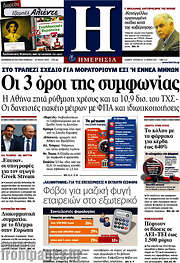 /Ημερησία