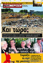 /Ενημέρωση