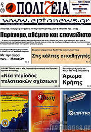 /Πολιτεία