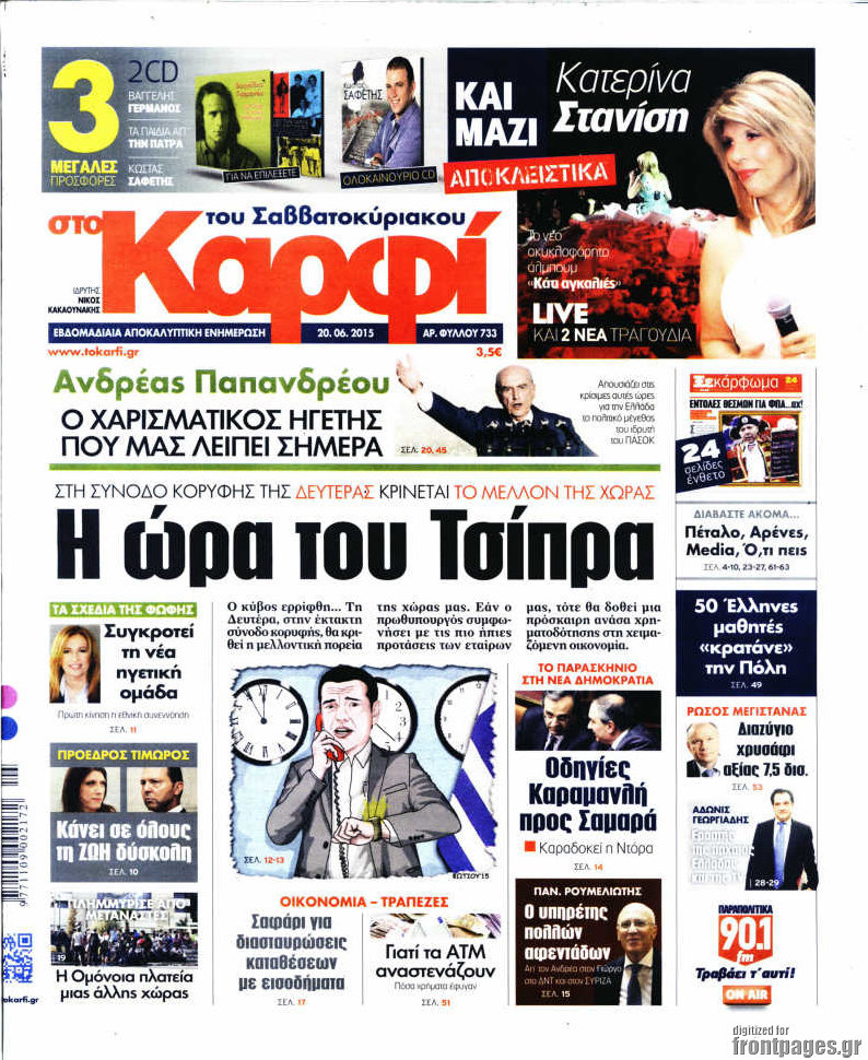 στο Καρφί