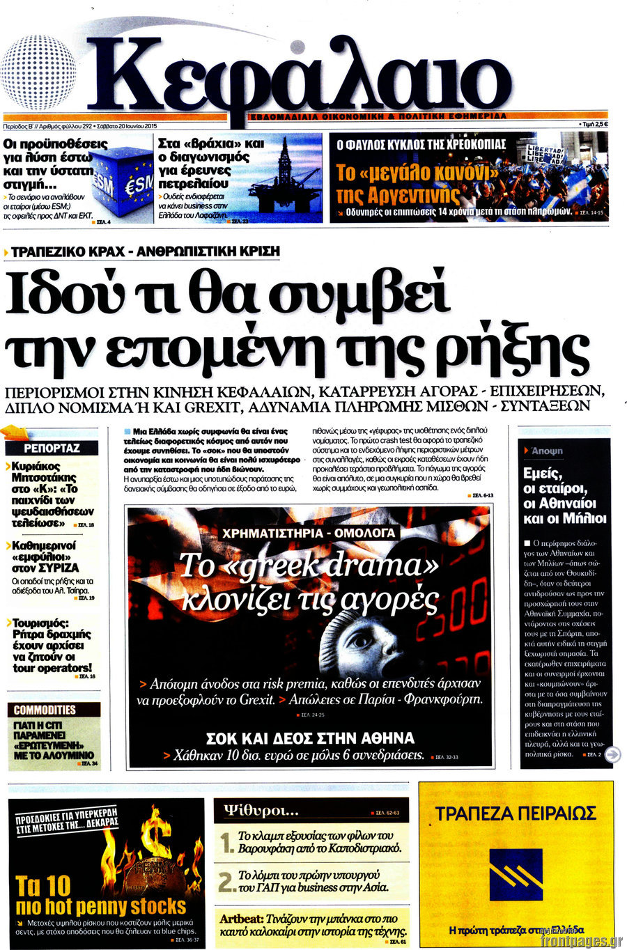 Κεφάλαιο
