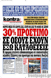 /Kontra News