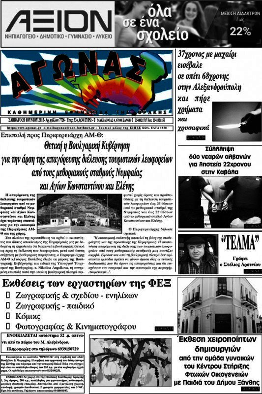 Αγώνας