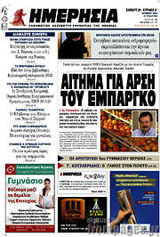 /Ημερησία