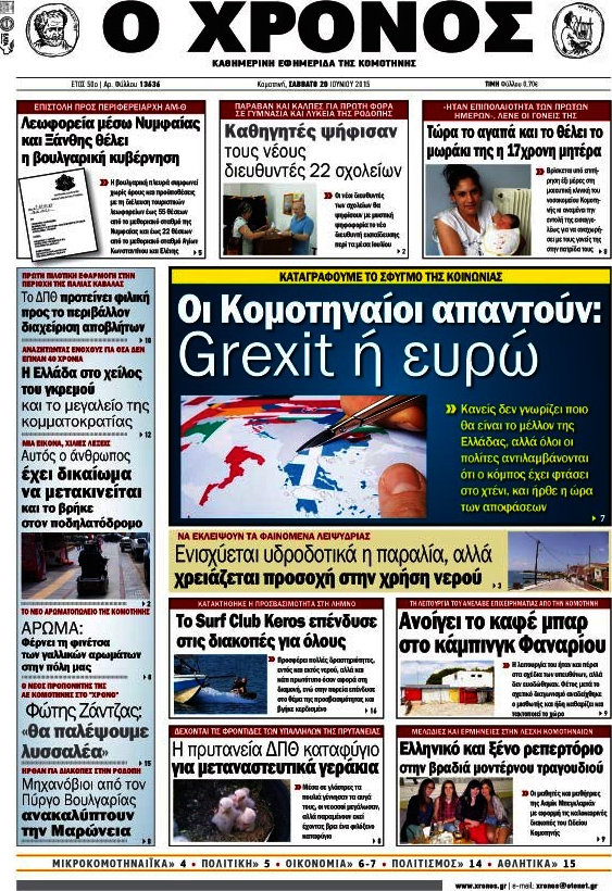 Χρόνος