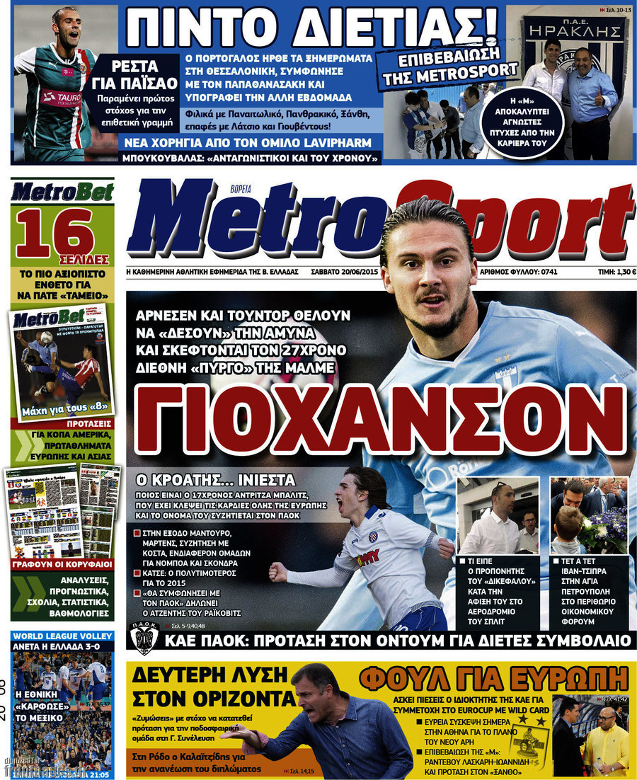 MetroSport