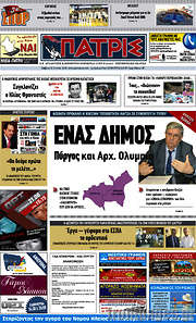 /Πατρίς