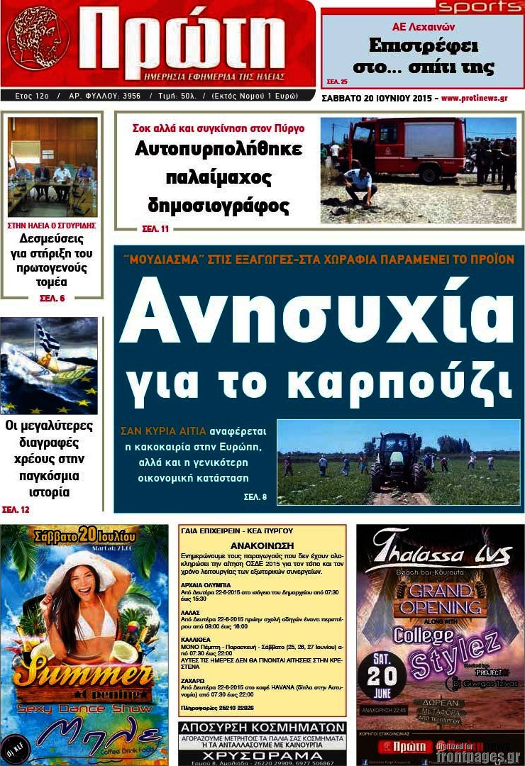Πρώτη