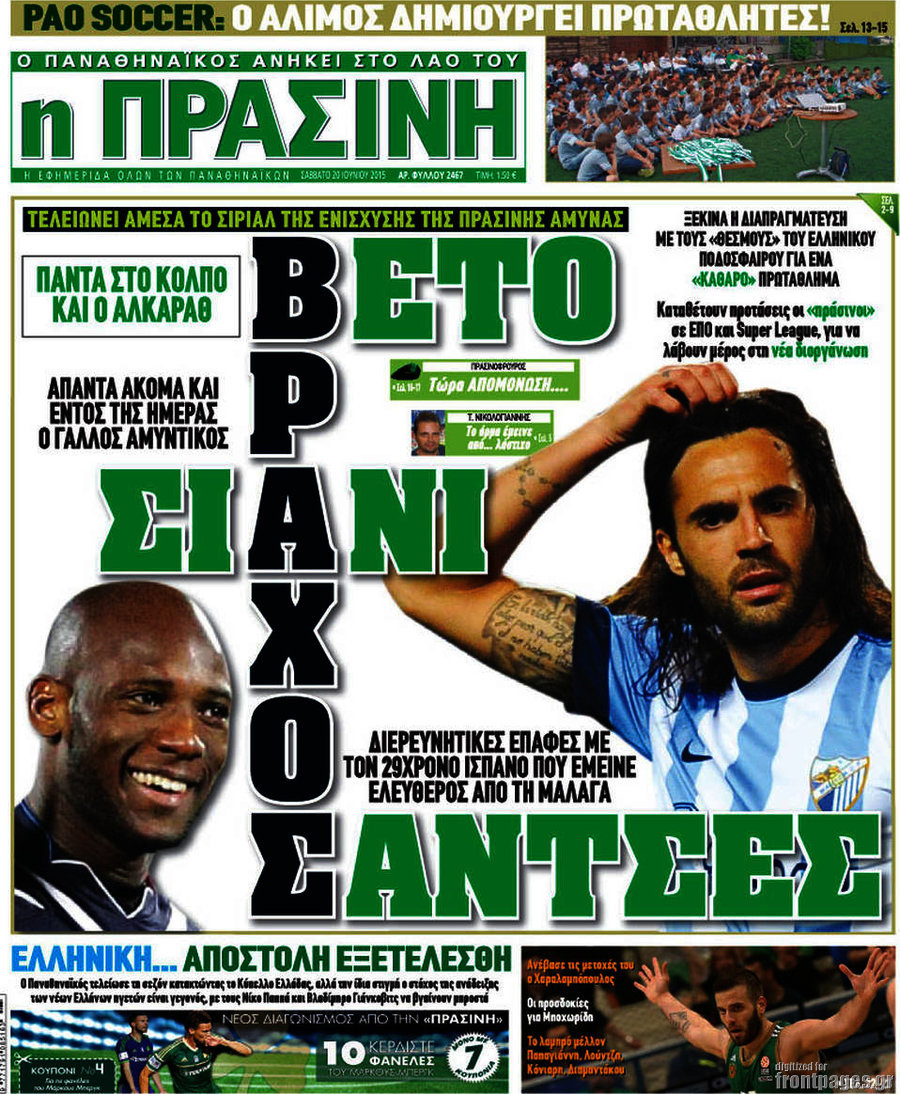 Η Πράσινη