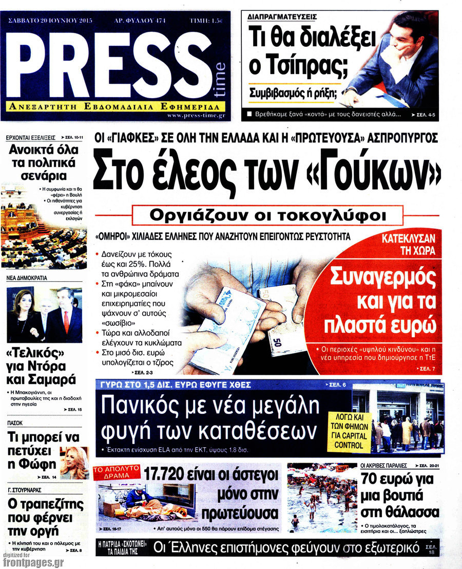 Press Time
