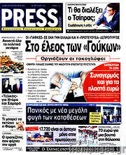 /Press Time