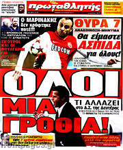/Πρωταθλητής