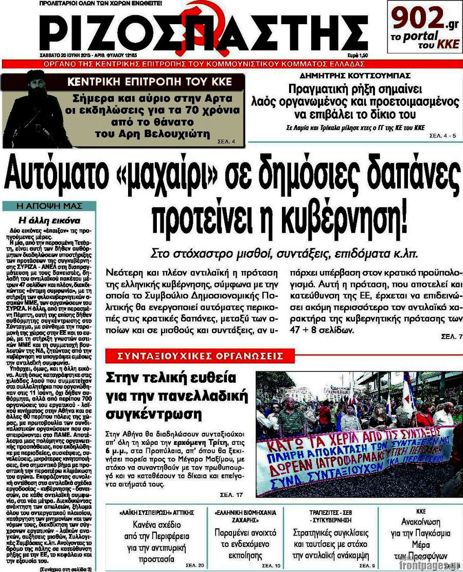 Ριζοσπάστης